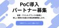 株式会社chom、サステナブル物流の新提案　再利用可能