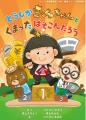 「お金と投資を学べる子ども向け絵本」を投資の日に出