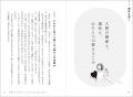 昭和の哲人・中村天風の「成功哲学」が「幸せの教え」