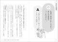 昭和の哲人・中村天風の「成功哲学」が「幸せの教え」