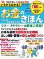 編集者が今だからこそおすすめしたい良書をピックアッ