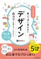 編集者が今だからこそおすすめしたい良書をピックアッ