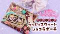 「ちゃお」11月号は、大注目ユニット「PiKi」が登場！