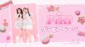 「ちゃお」11月号は、大注目ユニット「PiKi」が登場！