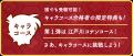 「第6回 名探偵コナン検定」×「名探偵コナンパズル 盤