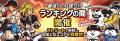 「ストリートファイター6」×「にゃんこ大戦争」期間限