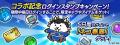 「ストリートファイター6」×「にゃんこ大戦争」期間限