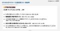 「AIに仕事を奪われる？」高校生の6割が普及に不安
