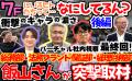 バンダイナムコグループ アミューズメントユニットのW