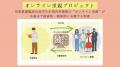 【みらいこども財団】大阪マラソン2026　チャリティラ