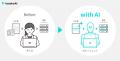 FAX受注入力をAIエージェントで自動化する「kozokaAI 