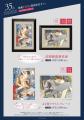 笠井あゆみ先生画業35周年＆画集「濡事」発売記念カフ