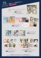 笠井あゆみ先生画業35周年＆画集「濡事」発売記念カフ