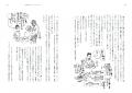 妻が綴り、夫が描く食の絵日記、『ヒゲのガハクごはん