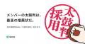SoVa労務分野の対応領域拡大！SoVaパートナーズに、特