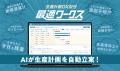 【10/21(火)開催】スカイディスクがエルボーズ主催「D