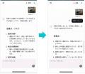 株式会社L is B、現場AI機能「directアシスタント」ベ