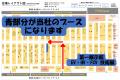 ～オートモーティブワールド名古屋2025に初出展、最新
