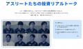 10月4日は「投資の日」! つみたて投資のスタートと継