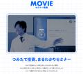 10月4日は「投資の日」! つみたて投資のスタートと継
