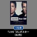 Oasis来日公演＆名盤リリース30周年を記念した特別キ