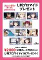放送10周年記念！《冴えない彼女の育てかた アニメ放