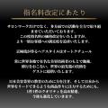 京極 琉【指名料金改定のお知らせ】