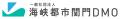 関門エリアが「世界の持続可能な観光地 TOP100」に初