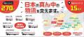 名正運輸株式会社、中信ビジネスフェア2025に出展