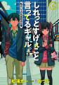 ショートアニメ『私立パラの丸高校』YouTube登録者数