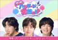 恋愛シミュレーションゲーム『チャン・グンソクときめ