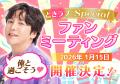 恋愛シミュレーションゲーム『チャン・グンソクときめ