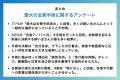 【飼い主398人に調査】愛犬の去勢に踏み切ったのは●●