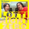 お笑いコンビ・ロッチによるTBS Podcastの新番組『ロ