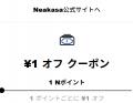 【Neakasa】「PDプライム感謝祭」先行セール開催！人