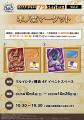 『NARUTO‐ナルト‐ 疾風伝』POP UP STORE -NARUTO 72 s