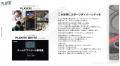 レノファ山口FC公式アプリ サービス開始のお知らせ
