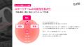 レノファ山口FC公式アプリ サービス開始のお知らせ