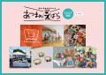 11/3(月・祝)〈文化の日〉開催！まちぐるみ文化イベン