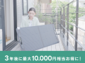 世界初※ 毎日使いたくなるポータブル電源solarich(ソ