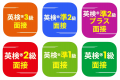 英検(R)面接対策アプリ「ニジパス」Android版リリース