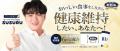 【豪華景品が当たる！】「さらば糖脂塩」フォロー＆リ