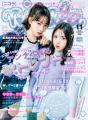 【ティーン誌No. 1雑誌ニコラ】期待の新星メンズモデ