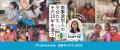【無料イベント】家事使用人として働く少女たちの10年