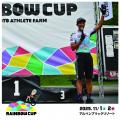 マウンテンバイクイベント「RAINBOW CUP 2025」初の新