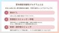 10/18は「世界メノポーズデー」実はホットフラッシュ