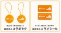 越境ECサービスBuyee（バイイー）が真贋鑑定オプショ