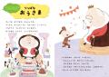 累計90万部超え！ 西東社の大人気「よみきかせ」シリ