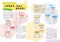 累計90万部超え！ 西東社の大人気「よみきかせ」シリ
