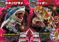 累計43万部突破の大人気シリーズ！ “凶暴“ナンバーワ